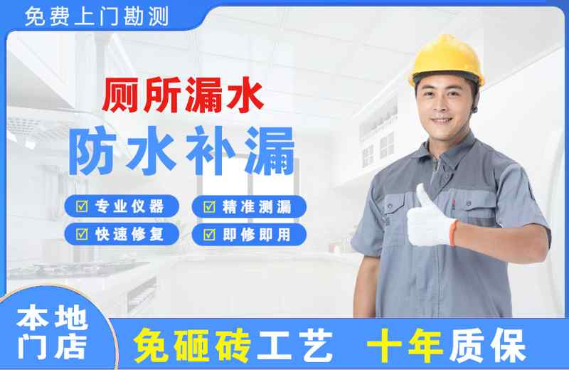 木里厕所漏水维修
